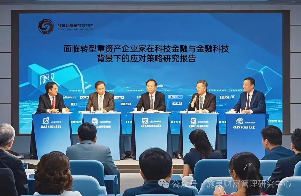 關於麵臨轉型重資產企業家在科技金融與金融科技背景下的應對策略研究報告