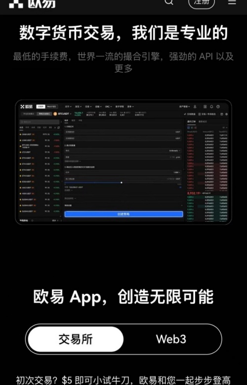 oe交易平台官網下載(加密貨幣交易所的安全保障)(607)
