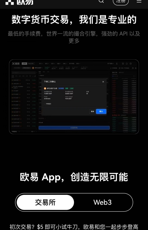 oe交易平台官網下載(加密貨幣交易所的安全保障)(958)