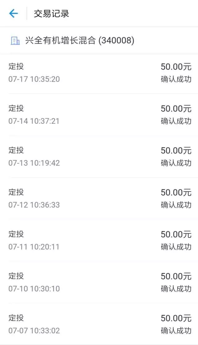 定投4個月，收益率超15%，我是如何選到這隻好雞的？