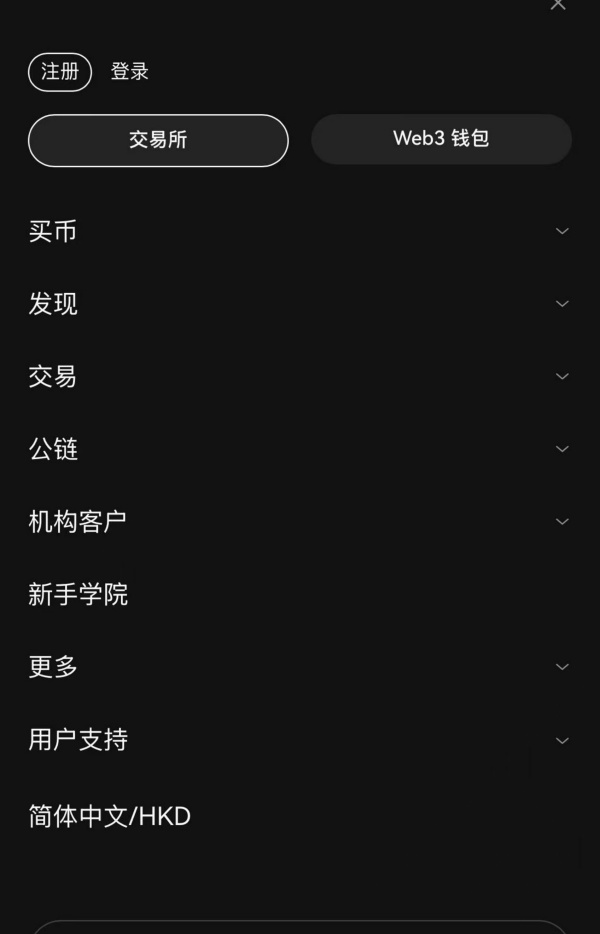 歐易交易平台(521)