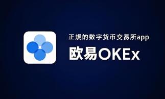 OK交易所錢包升級充值_OKX錢包升級充值，暢快交易