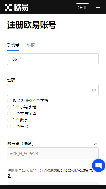歐意最新版本APP下載：安全穩定的數字貨幣交易平台