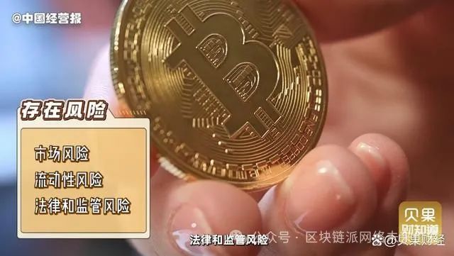 比特幣崛起：全球第14大貨幣的挑戰與未來前景分析
