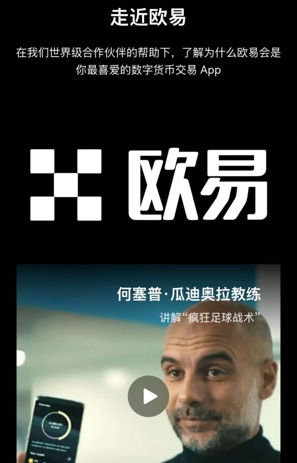 oe交易平台官網登錄(數字貨幣交易所哪家強)(559)