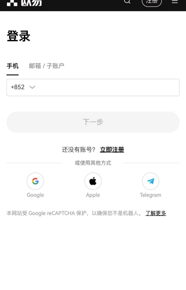oe交易平台官網登錄(數字貨幣交易所哪家強)(540)