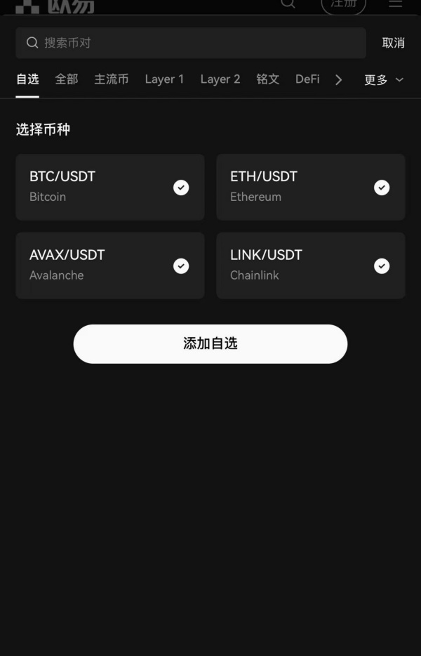 歐易okx官網登陸(64)