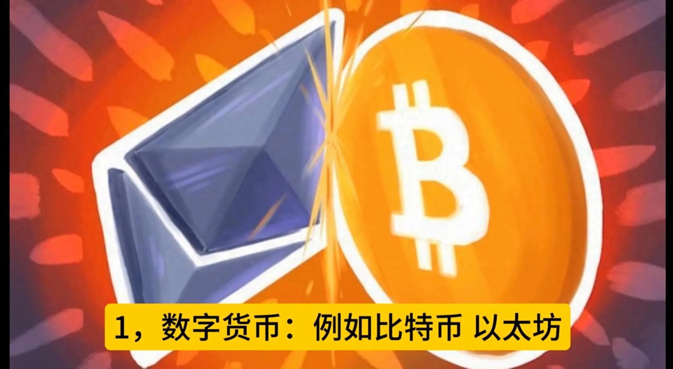 數字資產解析：從數字貨幣到數字版權，全麵了解數字資產的定義與重要性