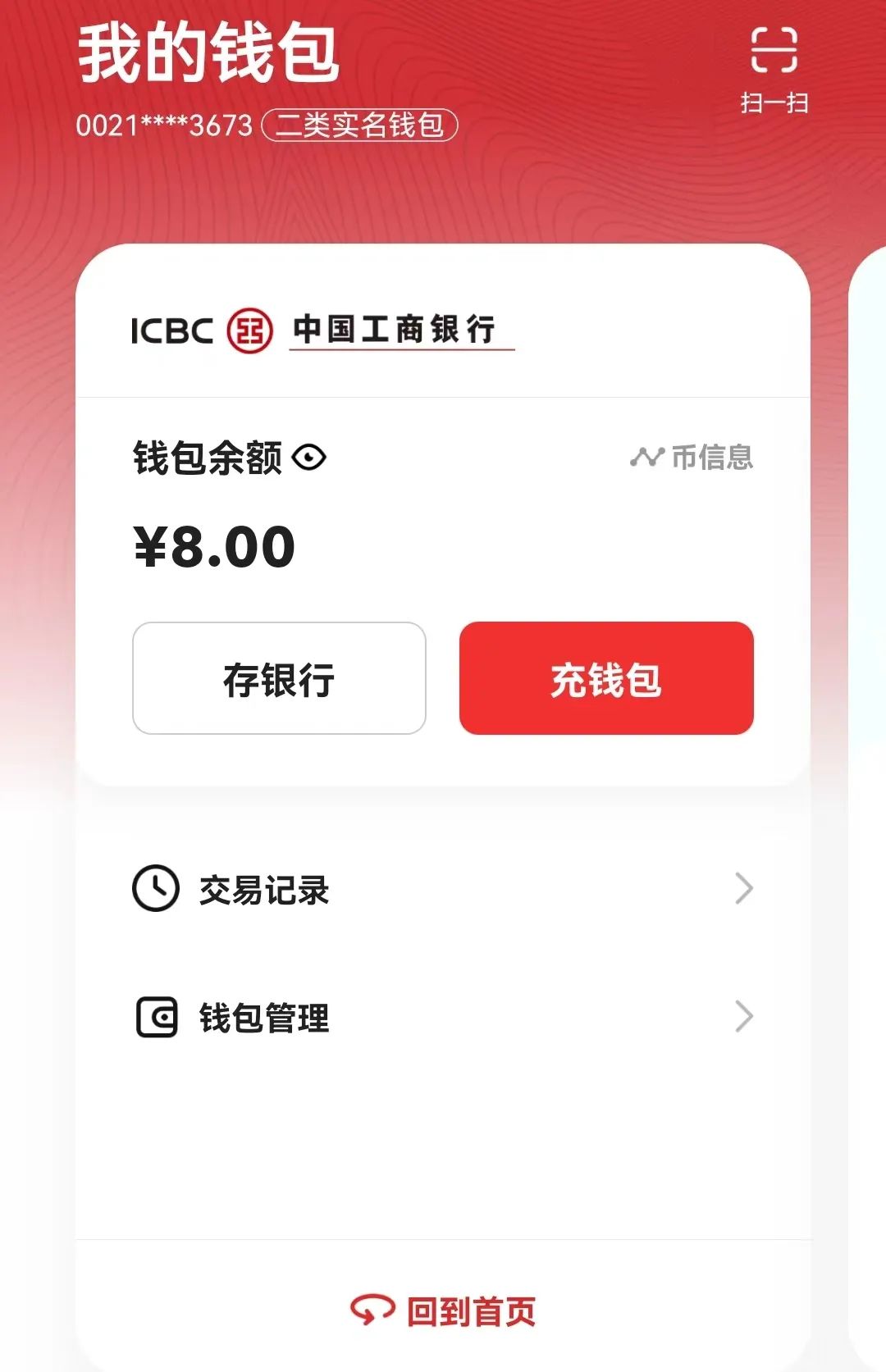 數字貨幣保護自己的_如何在使用數字貨幣時保護個人信息_數字貨幣最重要保護自己的私鑰