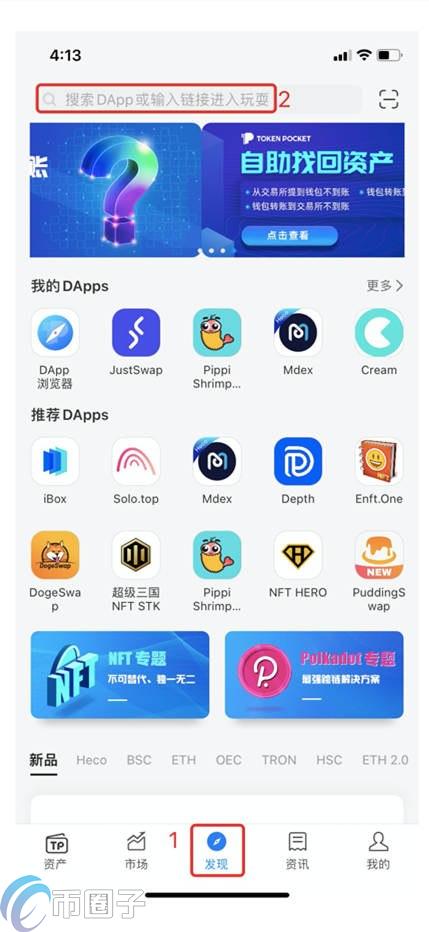 Uniswap交易所使用教程：如何通過TokenPocket連接Uniswap進行去中心化交易