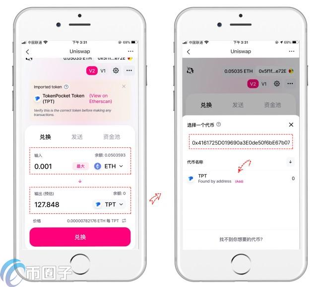 Uniswap怎麽用？交易所Uniswap使用教程(新手版)