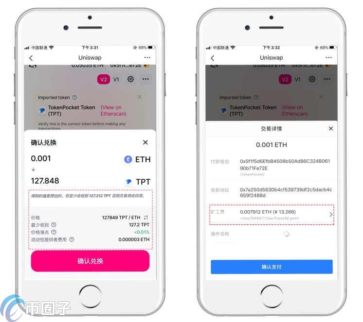Uniswap怎麽用？交易所Uniswap使用教程(新手版)