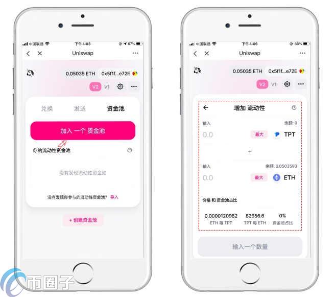 Uniswap怎麽用？交易所Uniswap使用教程(新手版)