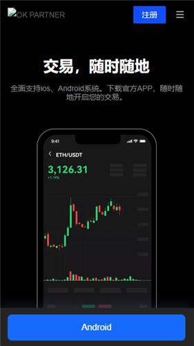 OKX|歐義app下載與使用指南：輕鬆掌握數字貨幣交易技巧