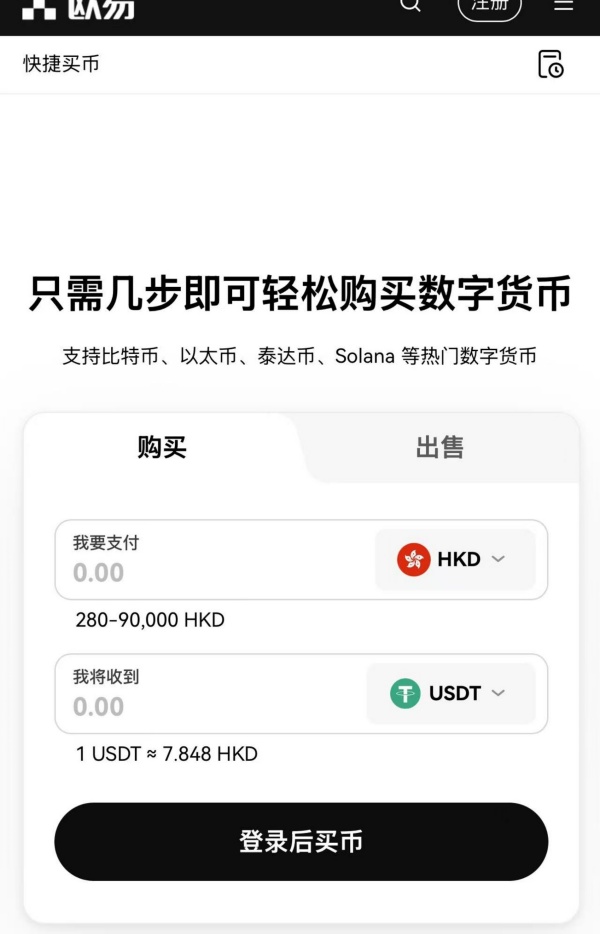 oe官網下載app(比特幣交易客戶端平台)(424)