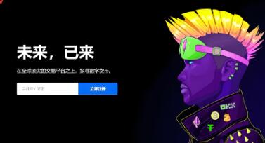 歐意交易所（oKx）下載教程：全球領先的數字資產交易平台
